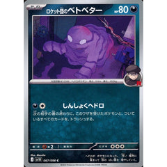 Pokemon Team Rocket's Grimer C 067/098 SV10 Glory of the Rocket Gang Japanese Pokemon Card [USED]