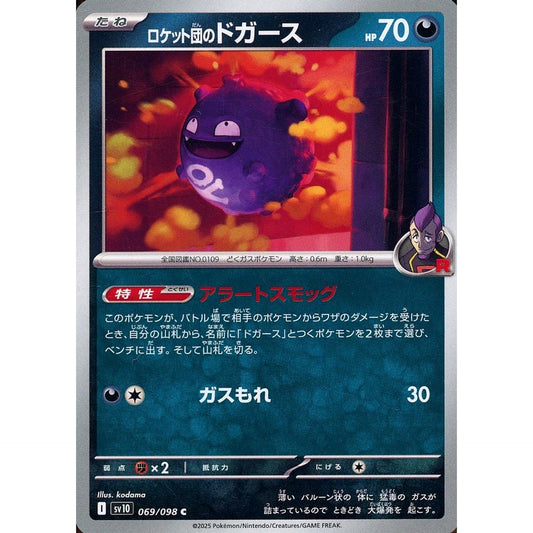 Pokemon Team Rocket's Koffing C 069/098 SV10 Glory of the Rocket Gang Japanese Pokemon Card [USED]