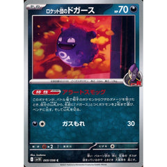 Pokemon Team Rocket's Koffing C 069/098 SV10 Glory of the Rocket Gang Japanese Pokemon Card [USED]