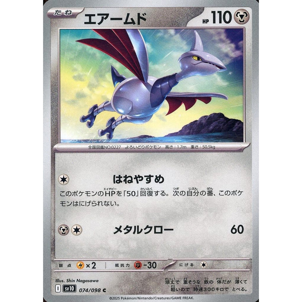 Pokemon Skarmory C 074/098 SV10 Glory of the Rocket Gang Japanese Pokemon Card [USED]