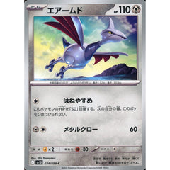 Pokemon Skarmory C 074/098 SV10 Glory of the Rocket Gang Japanese Pokemon Card [USED]