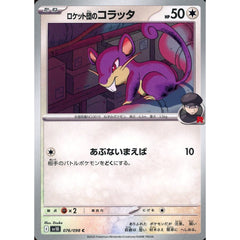 Pokemon Team Rocket's Rattata C 076/098 SV10 Glory of the Rocket Gang Japanese Pokemon Card [USED]