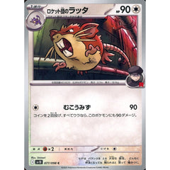 Pokemon Team Rocket's Raticate C 077/098 SV10 Glory of the Rocket Gang Japanese Pokemon Card [USED]