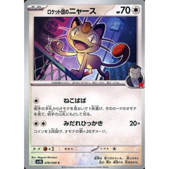 Pokemon Rocket's Meowth C 078/098 SV10 Glory of the Rocket Gang Japanese Pokemon Card [USED]