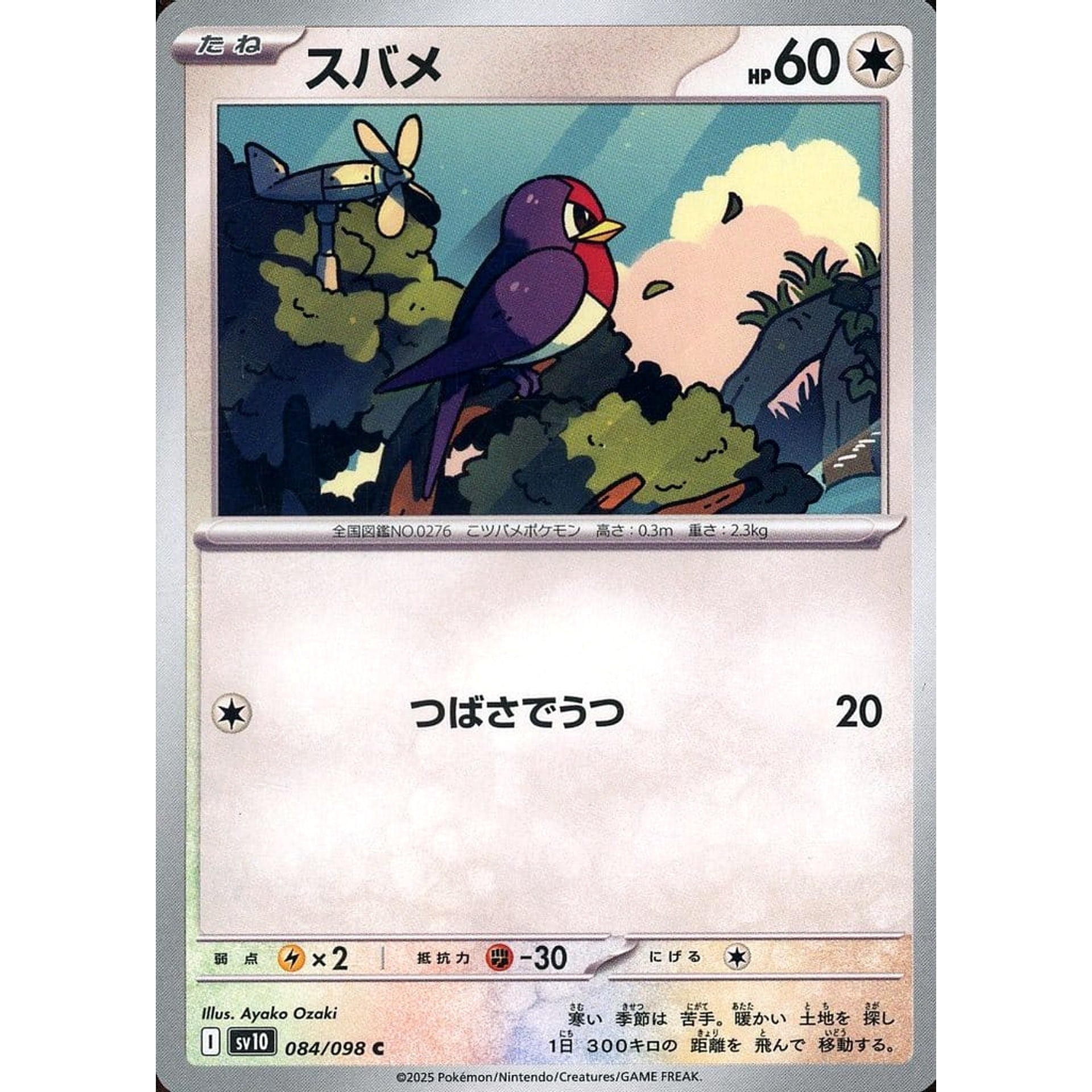 Pokemon Taillow C 084/098 SV10 Glory of the Rocket Gang Japanese Pokemon Card [USED]