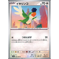 Pokemon Squawkabilly C 086/098 SV10 Glory of the Rocket Gang Japanese Pokemon Card [USED]