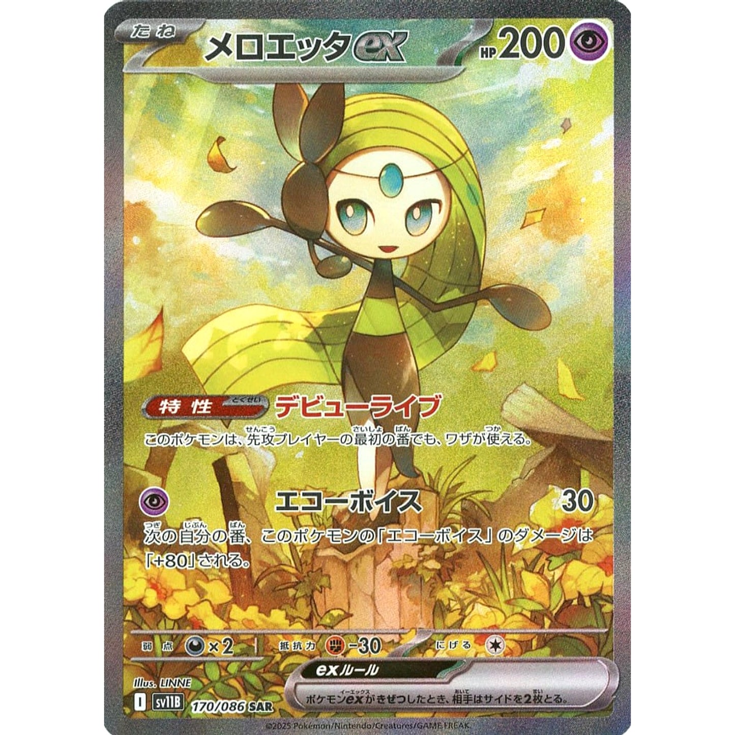 Pokemon Meloetta EX Holo SAR 170/086 SV11B Black Bolt Japanese Pokemon Card [USED]