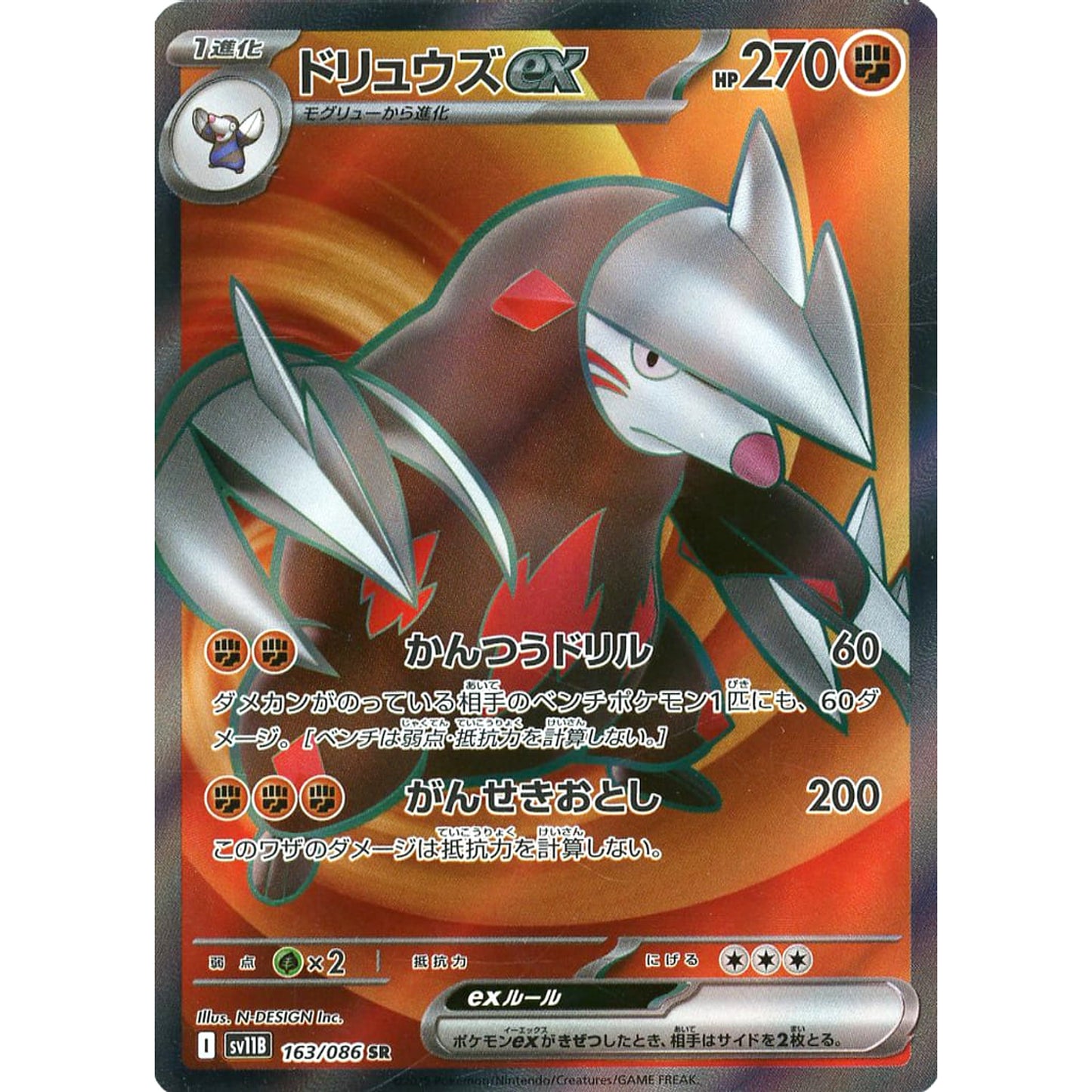 Pokemon Excadrill EX Holo SR 163/086 SV11B Black Bolt Japanese Pokemon Card [USED]