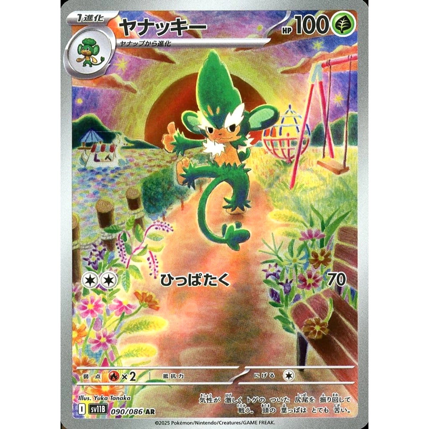 Pokemon Simisage Holo AR 090/086 SV11B Black Bolt Japanese Pokemon Card [USED]