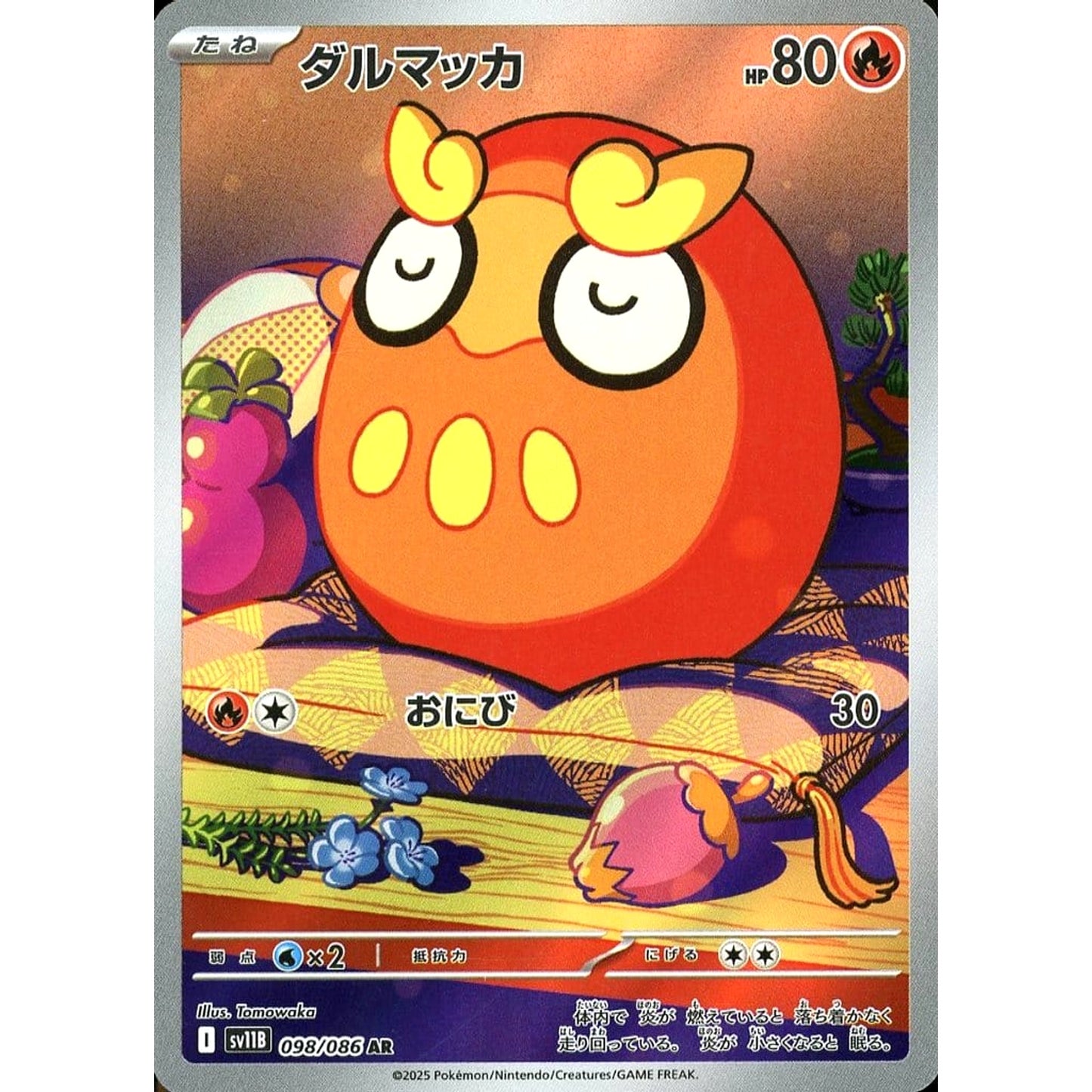 Pokemon Darumaka Holo AR 098/086 SV11B Black Bolt Japanese Pokemon Card [USED]