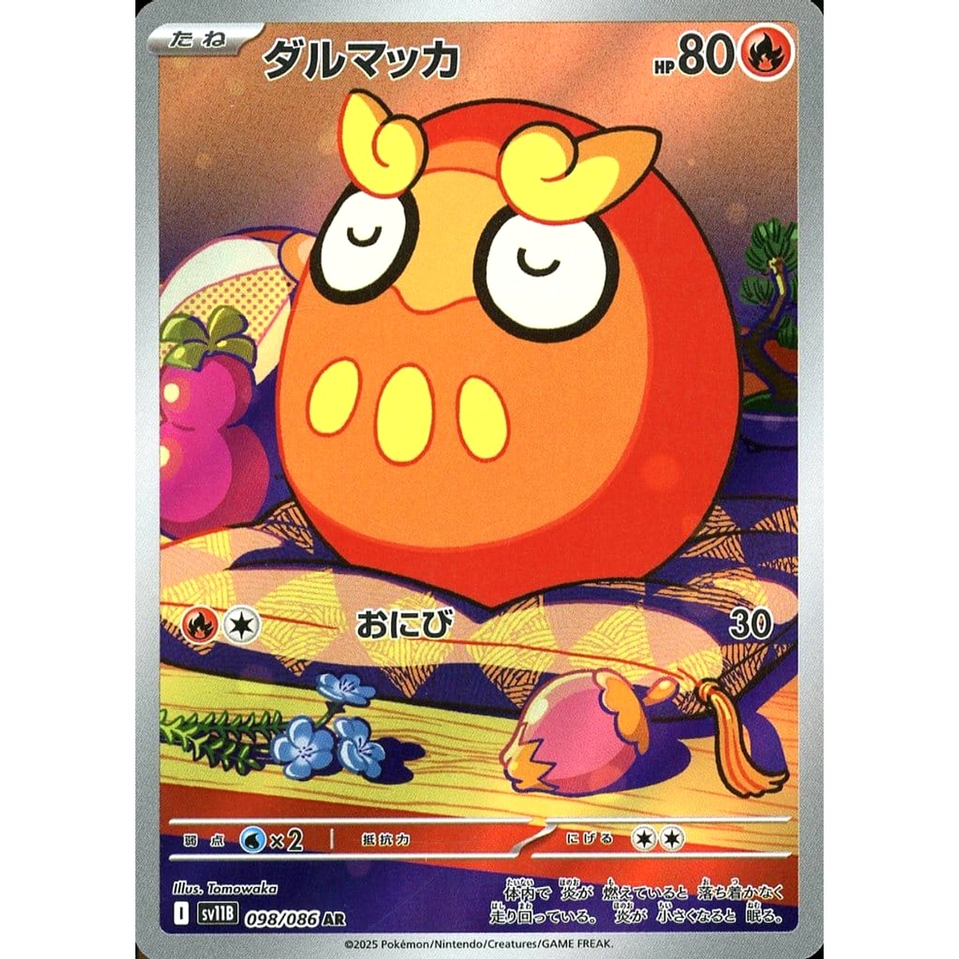 Pokemon Darumaka Holo AR 098/086 SV11B Black Bolt Japanese Pokemon Card [USED]