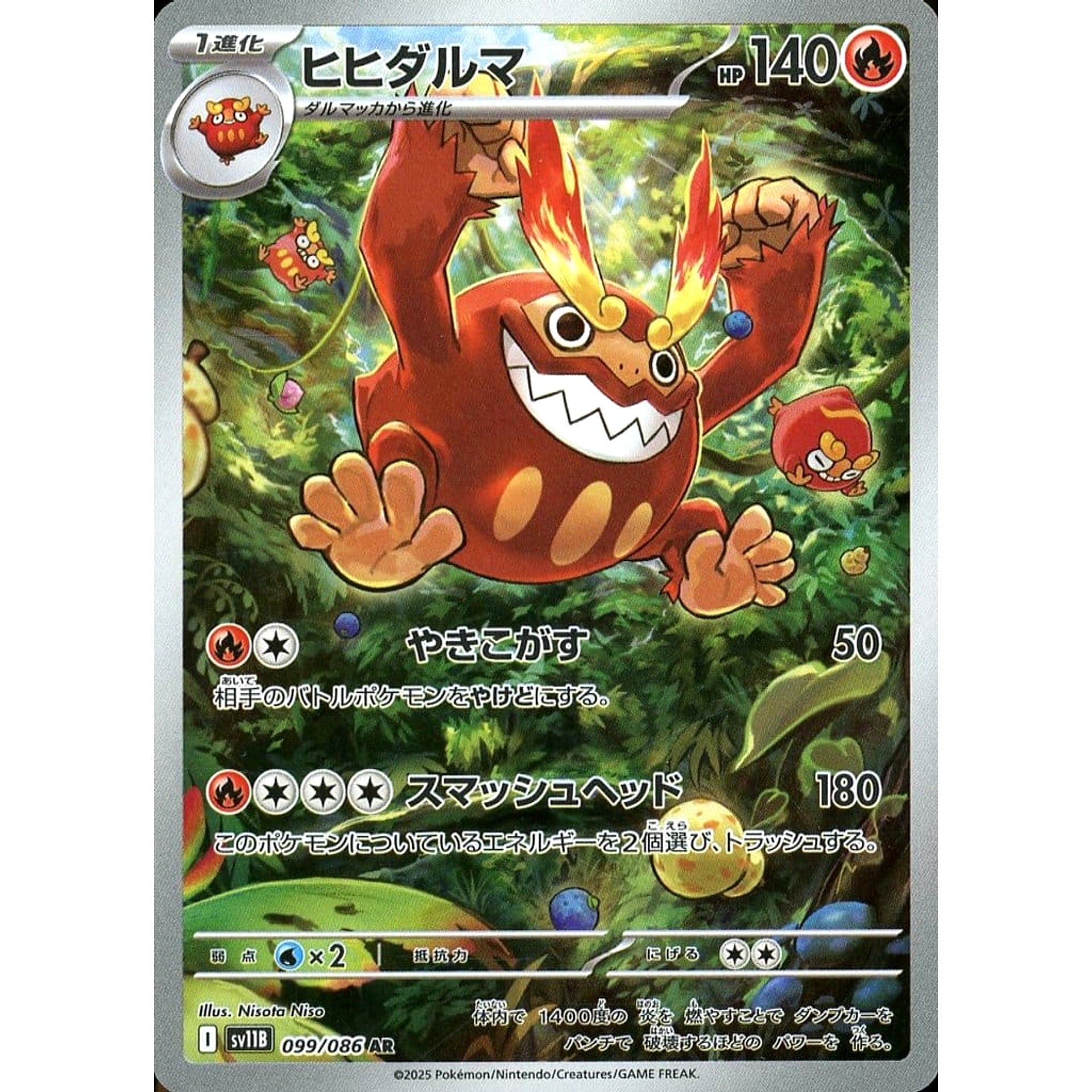 Pokemon Darmanitan Holo AR 099/086 SV11B Black Bolt Japanese Pokemon Card [USED]