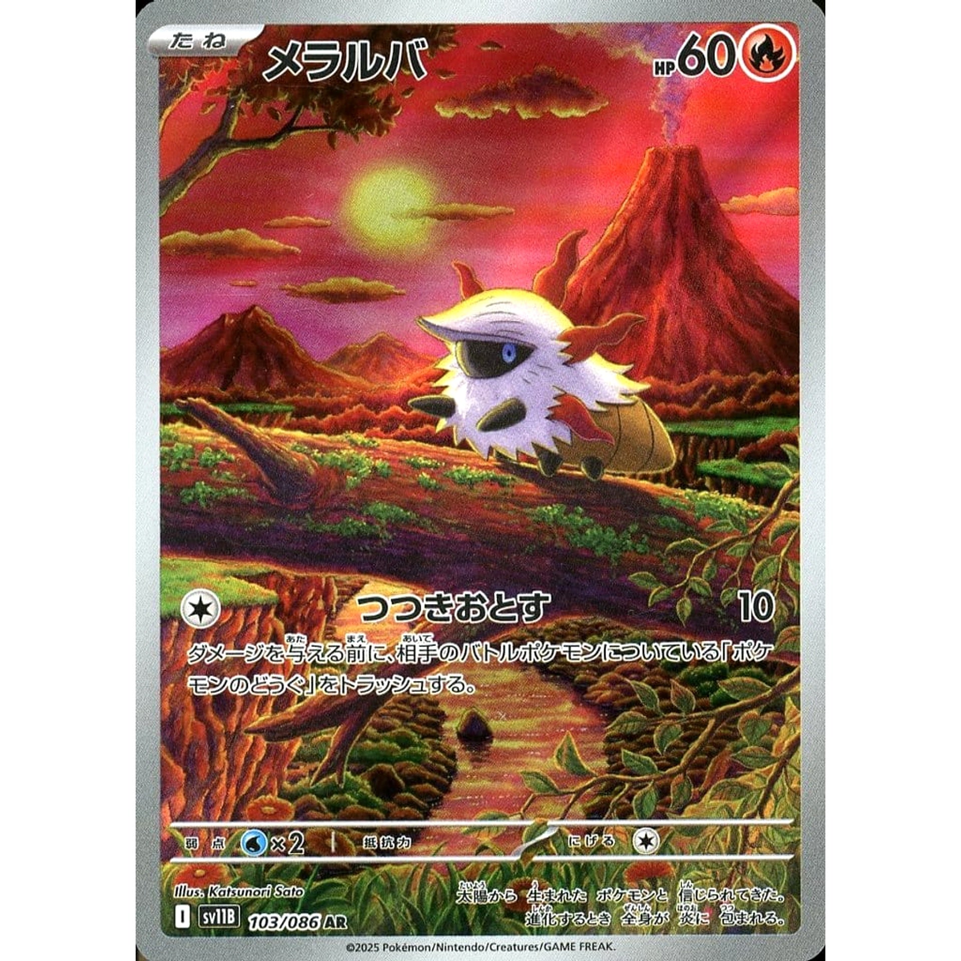 Pokemon Larvesta Holo AR 103/086 SV11B Black Bolt Japanese Pokemon Card [USED]