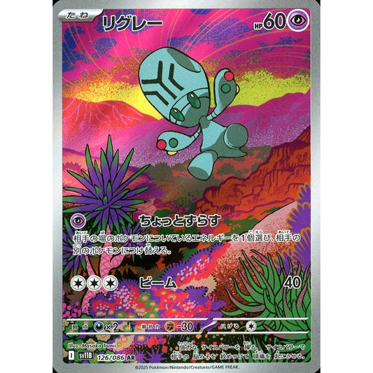Pokemon Elgyem Holo AR 126/086 SV11B Black Bolt Japanese Pokemon Card [USED]