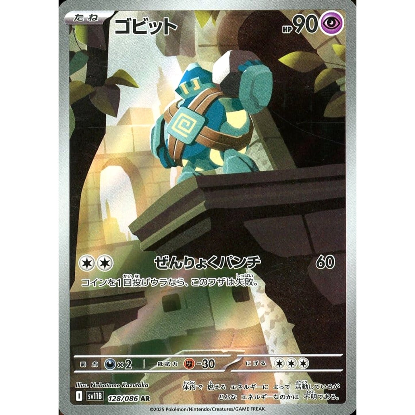 Pokemon Golett Holo AR 128/086 SV11B Black Bolt Japanese Pokemon Card [USED]
