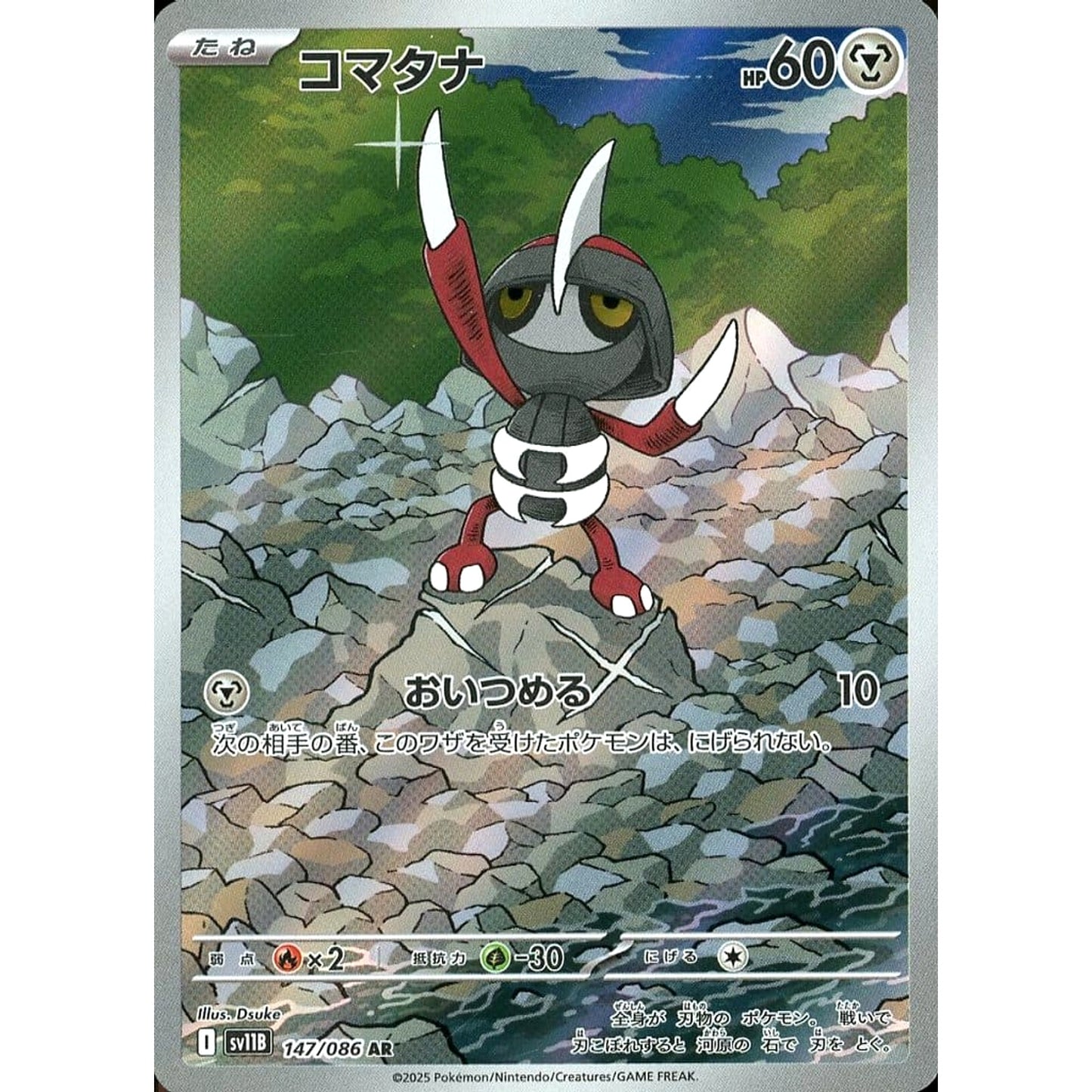 Pokemon Pawniard Holo AR 147/086 SV11B Black Bolt Japanese Pokemon Card [USED]