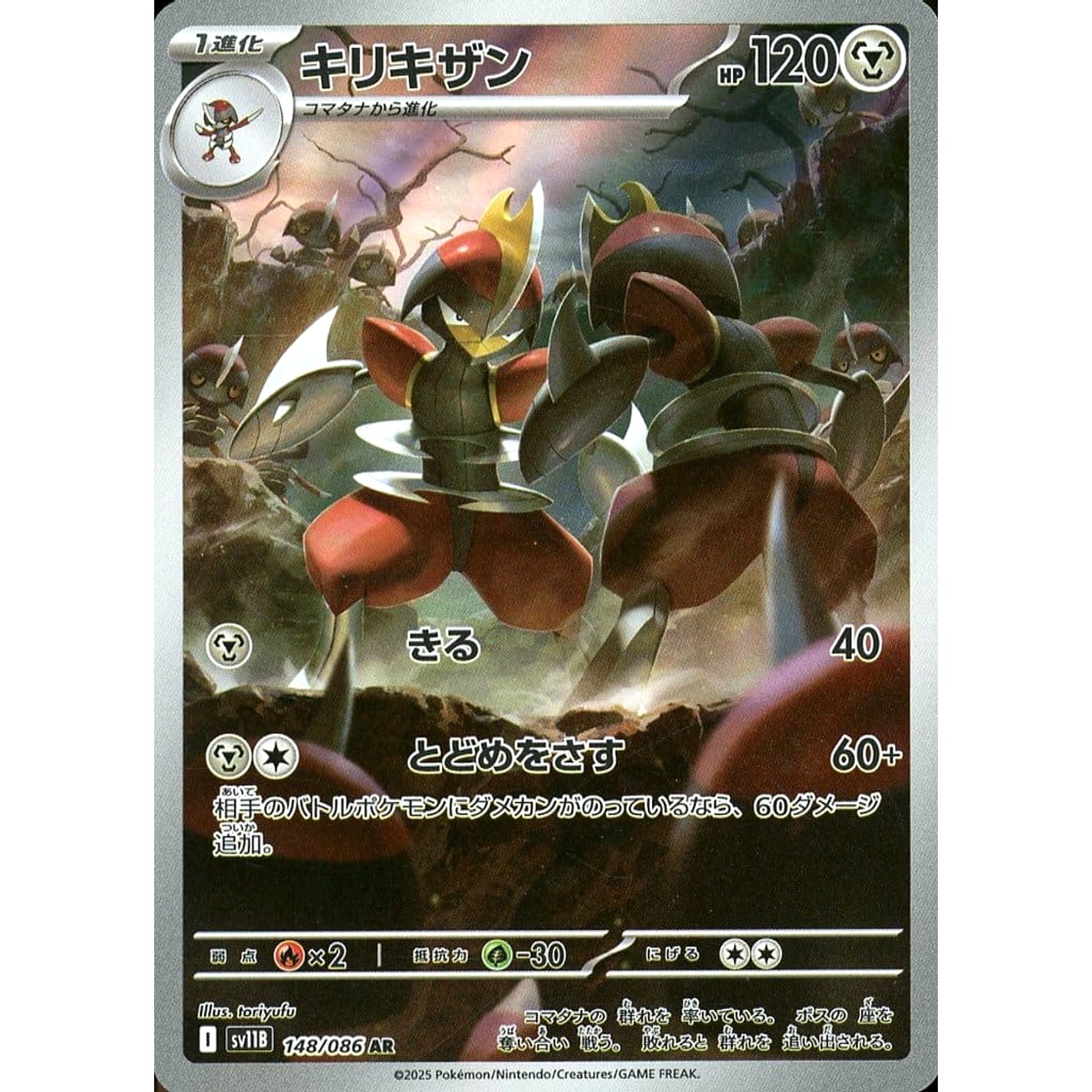 Pokemon Bisharp Holo AR 148/086 SV11B Black Bolt Japanese Pokemon Card [USED]