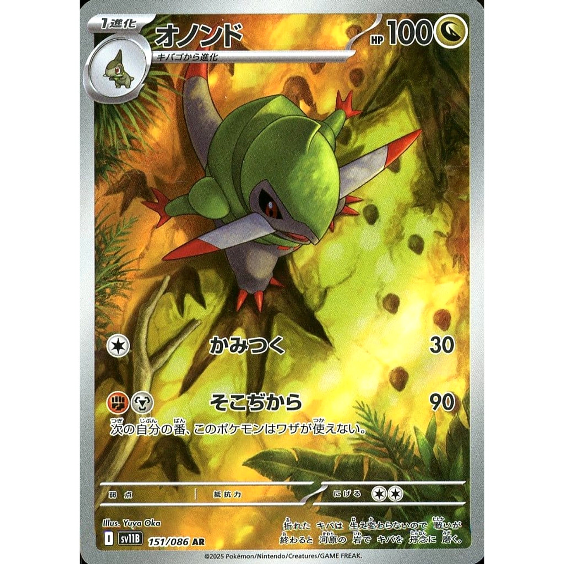 Pokemon Fraxure Holo AR 151/086 SV11B Black Bolt Japanese Pokemon Card [USED]