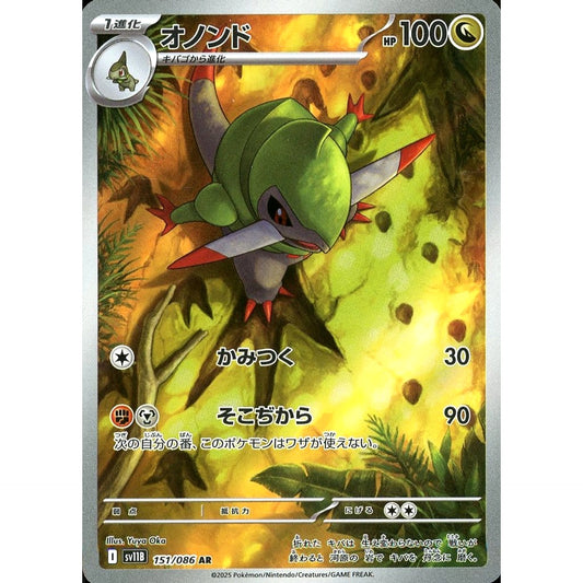 Pokemon Fraxure Holo AR 151/086 SV11B Black Bolt Japanese Pokemon Card [USED]
