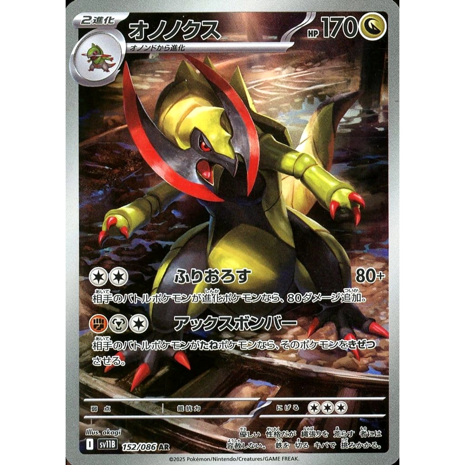 Pokemon Haxorus Holo AR 152/086 SV11B Black Bolt Japanese Pokemon Card [USED]