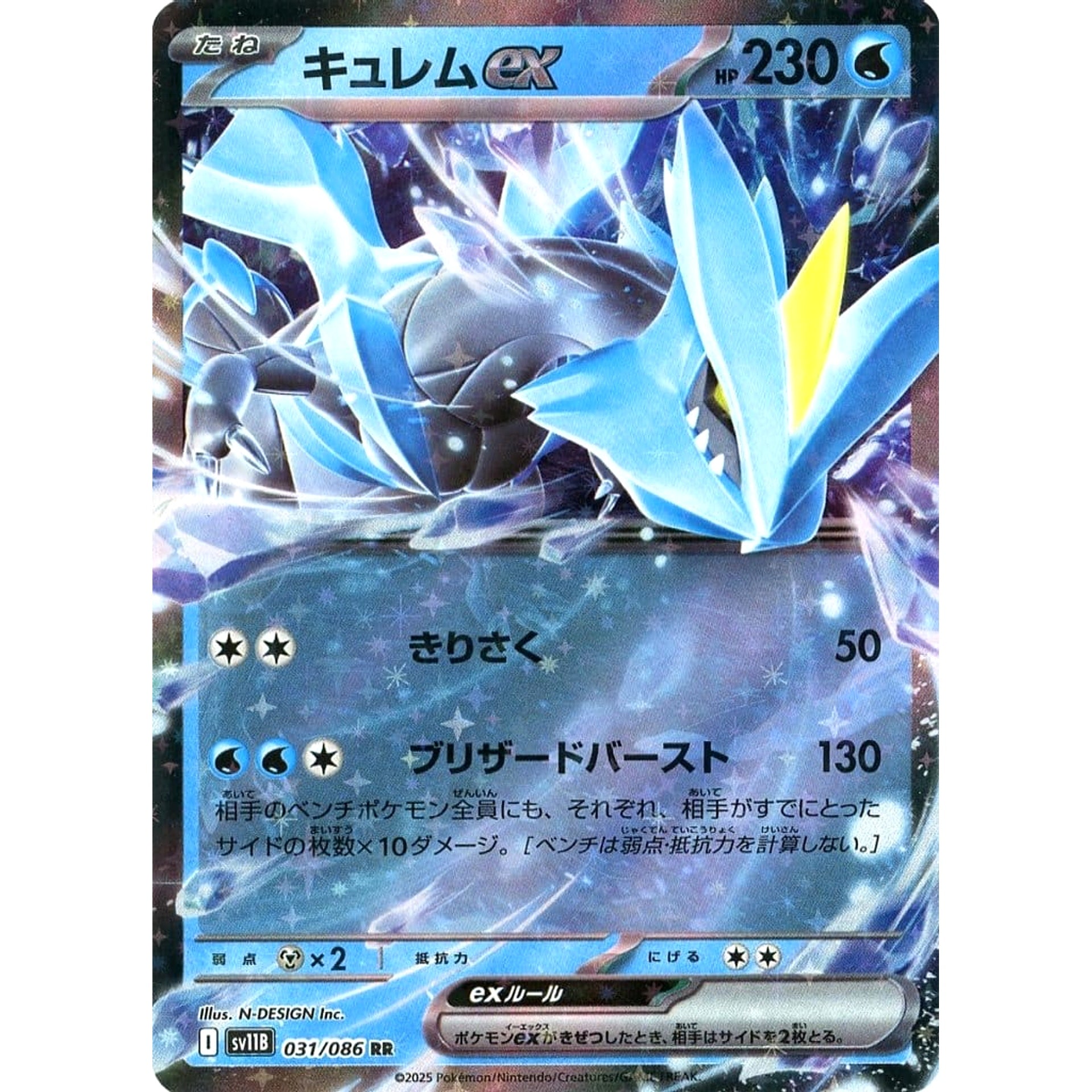 Pokemon Kyurem EX Holo RR 031/086 SV11B Black Bolt Japanese Pokemon Card [USED]