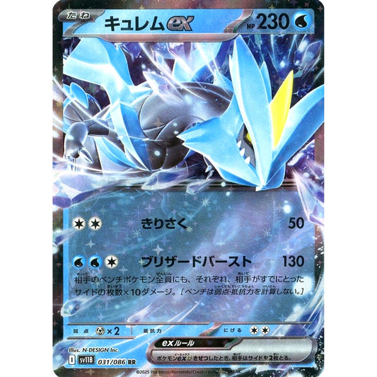Pokemon Kyurem EX Holo RR 031/086 SV11B Black Bolt Japanese Pokemon Card [USED]