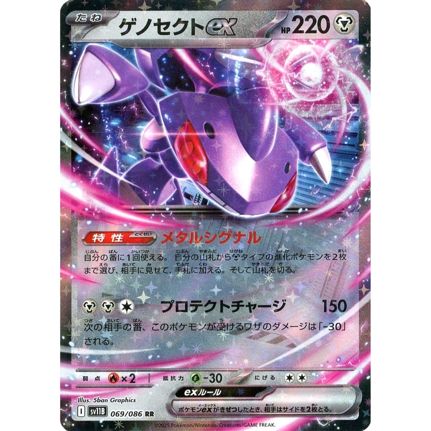 Pokemon Genesect EX Holo RR 069/086 SV11B Black Bolt Japanese Pokemon Card [USED]