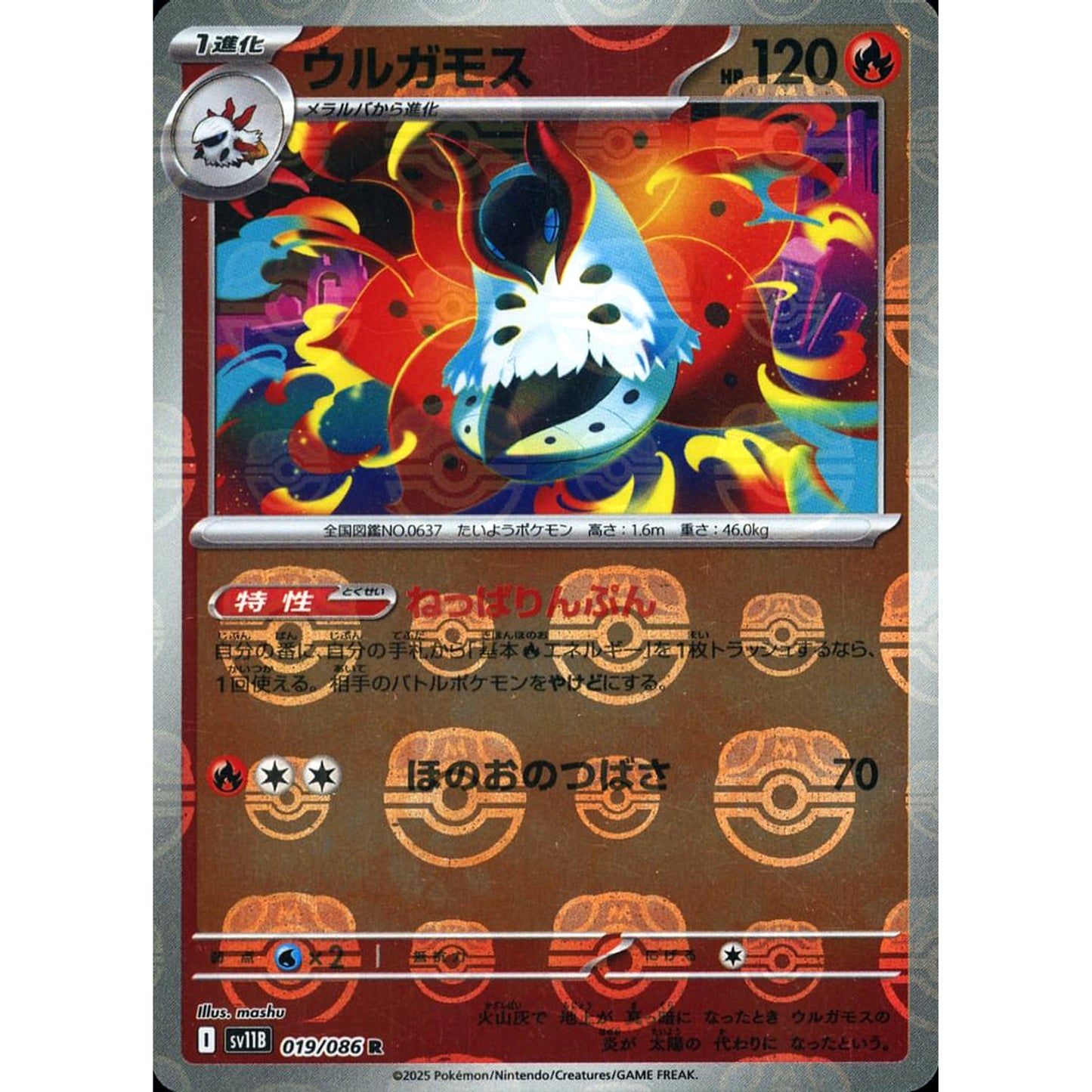 Pokemon Volcarona Master Ball Reverse Holo R 019/086 SV11B Black Bolt Japanese Pokemon Card [USED]