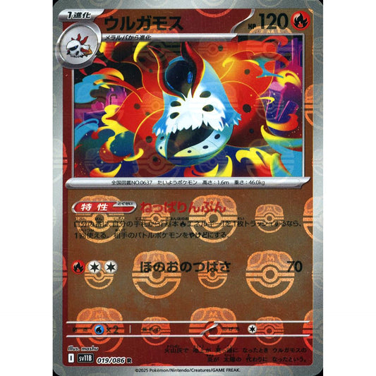 Pokemon Volcarona Master Ball Reverse Holo R 019/086 SV11B Black Bolt Japanese Pokemon Card [USED]