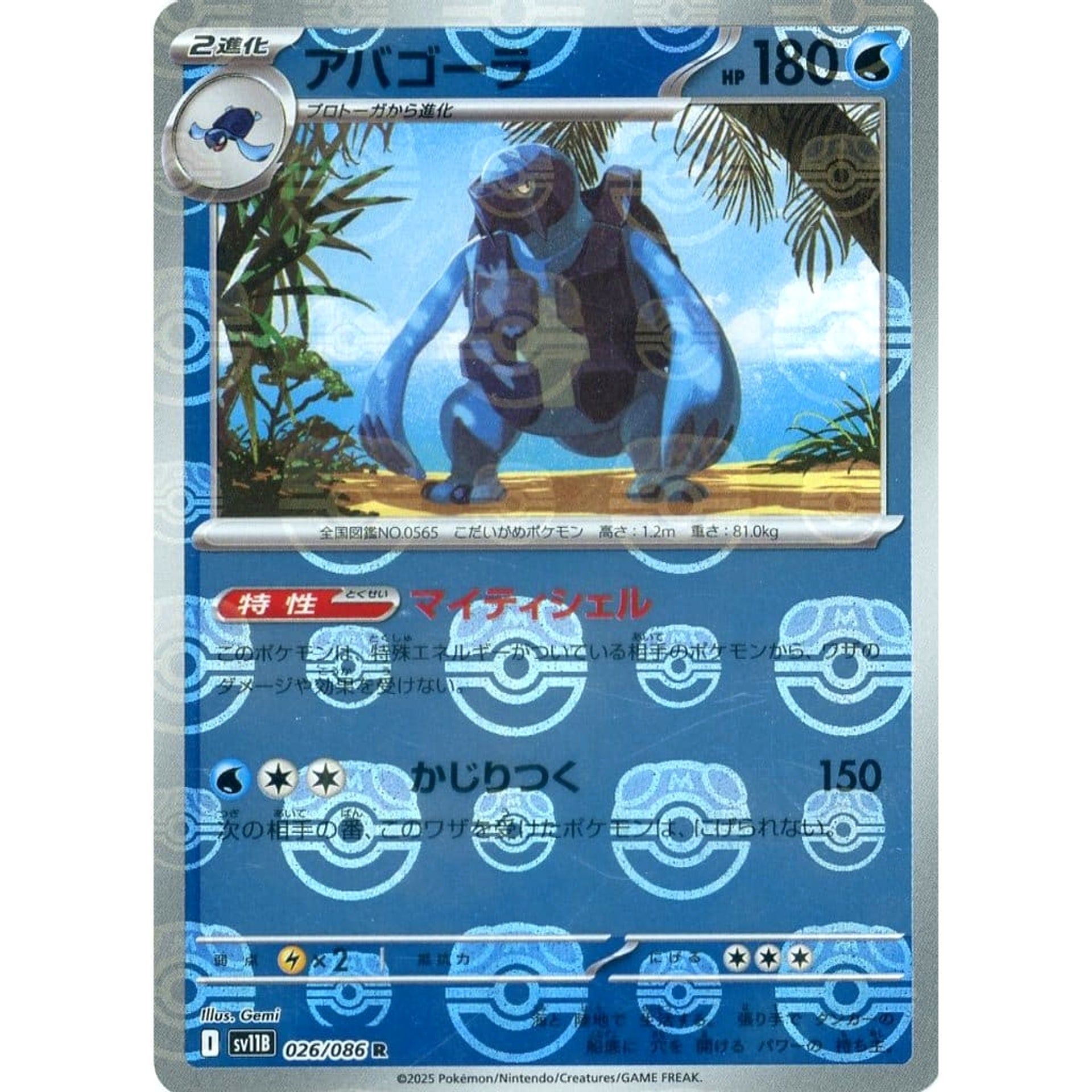Pokemon Carracosta Master Ball Reverse Holo R 026/086 SV11B Black Bolt Japanese Pokemon Card [USED]