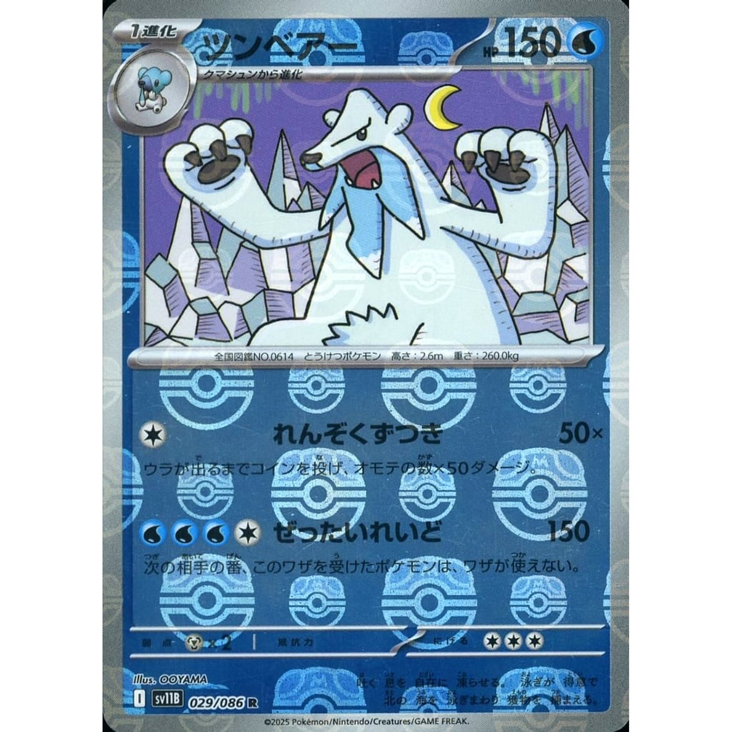 Pokemon Beartic Master Ball Reverse Holo R 029/086 SV11B Black Bolt Japanese Pokemon Card [USED]