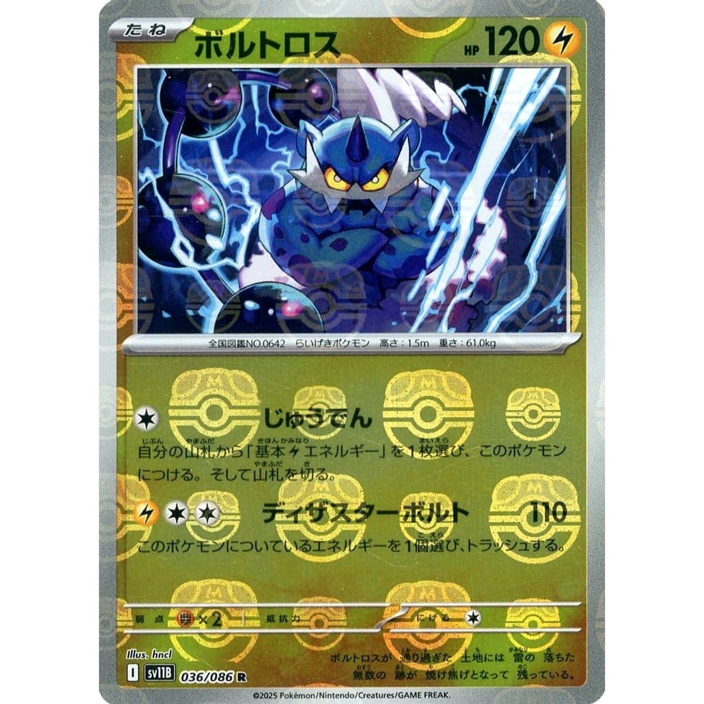 Pokemon Thundurus Master Ball Reverse Holo R 036/086 SV11B Black Bolt Japanese Pokemon Card [USED]