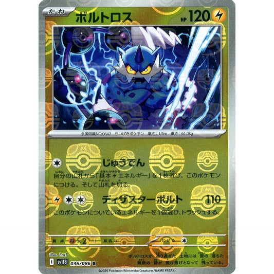 Pokemon Thundurus Master Ball Reverse Holo R 036/086 SV11B Black Bolt Japanese Pokemon Card [USED]