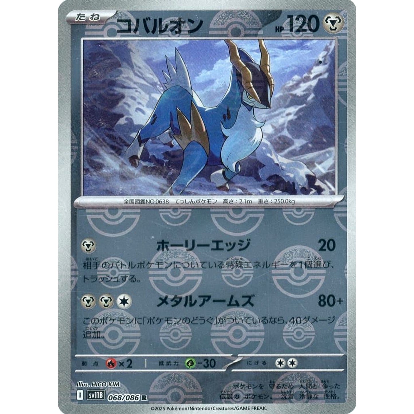 Pokemon Cobalion Master Ball Reverse Holo R 068/086 SV11B Black Bolt Japanese Pokemon Card [USED]