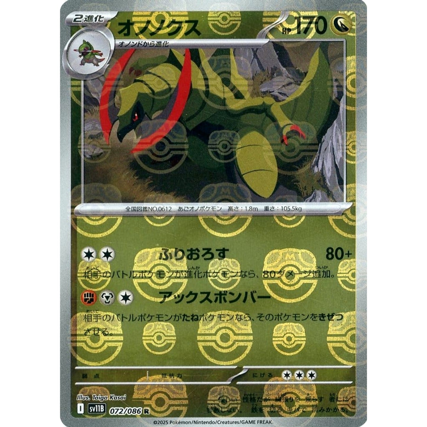 Pokemon Haxorus Master Ball Reverse Holo R 072/086 SV11B Black Bolt Japanese Pokemon Card [USED]