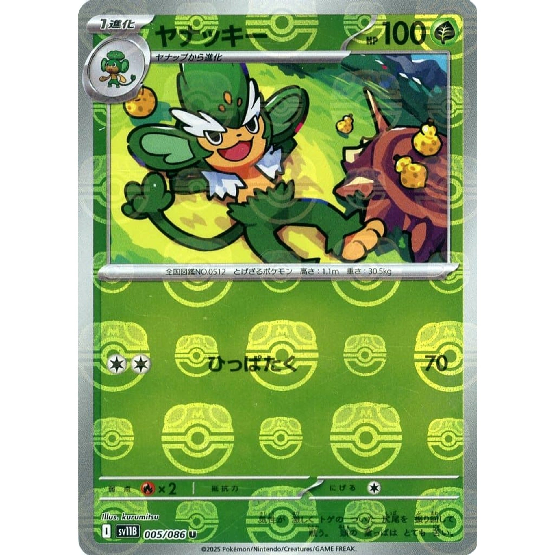 Pokemon Simisage Master Ball Reverse Holo U 005/086 SV11B Black Bolt Japanese Pokemon Card [USED]