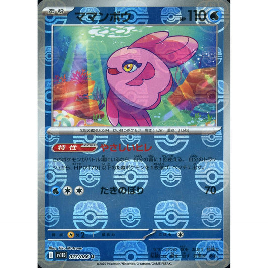 Pokemon Alomomola Master Ball Reverse Holo U 027/086 SV11B Black Bolt Japanese Pokemon Card [USED]