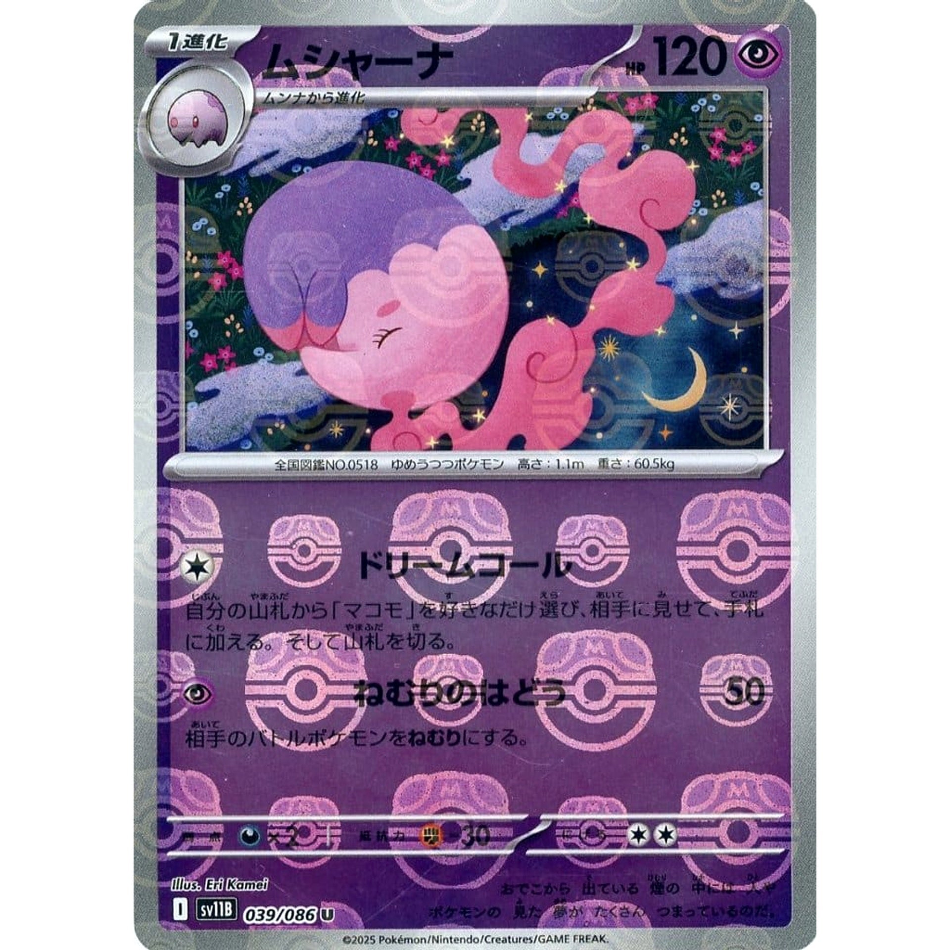 Pokemon Musharna Master Ball Reverse Holo U 039/086 SV11B Black Bolt Japanese Pokemon Card [USED]