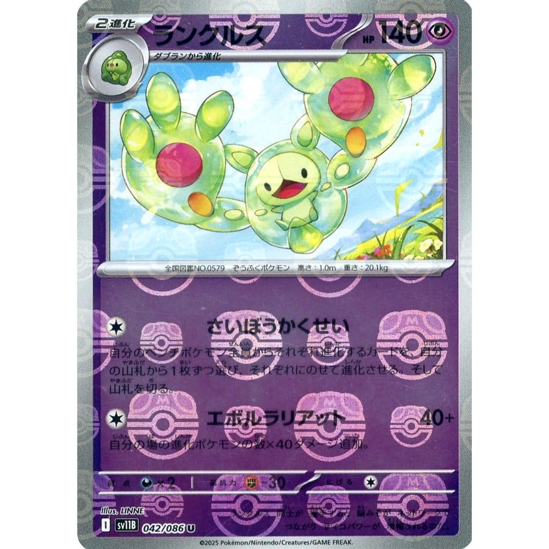 Pokemon Reuniclus Master Ball Reverse Holo U 042/086 SV11B Black Bolt Japanese Pokemon Card [USED]