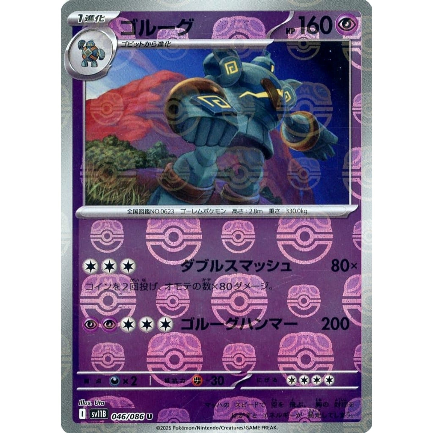 Pokemon Golurk Master Ball Reverse Holo U 046/086 SV11B Black Bolt Japanese Pokemon Card [USED]