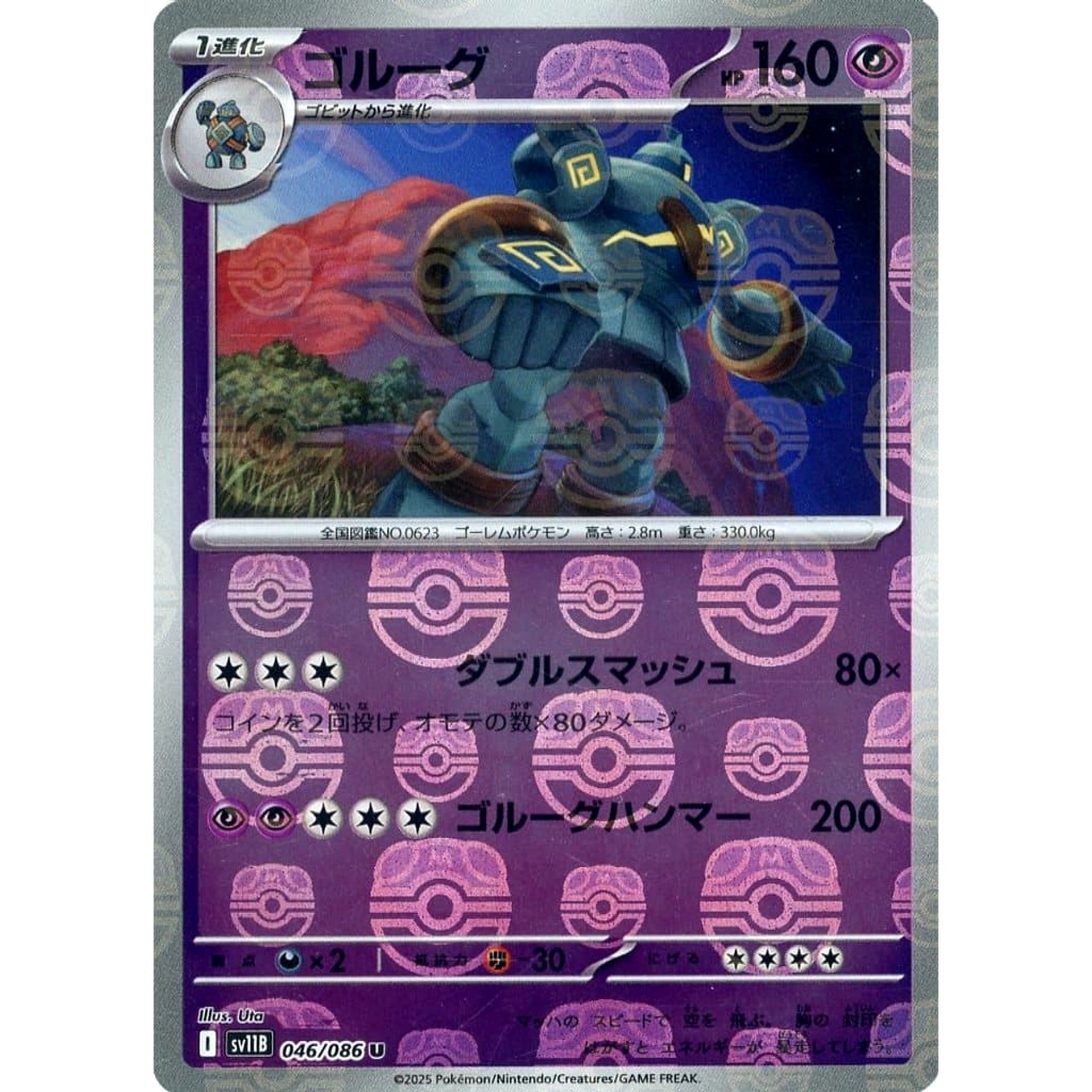 Pokemon Golurk Master Ball Reverse Holo U 046/086 SV11B Black Bolt Japanese Pokemon Card [USED]
