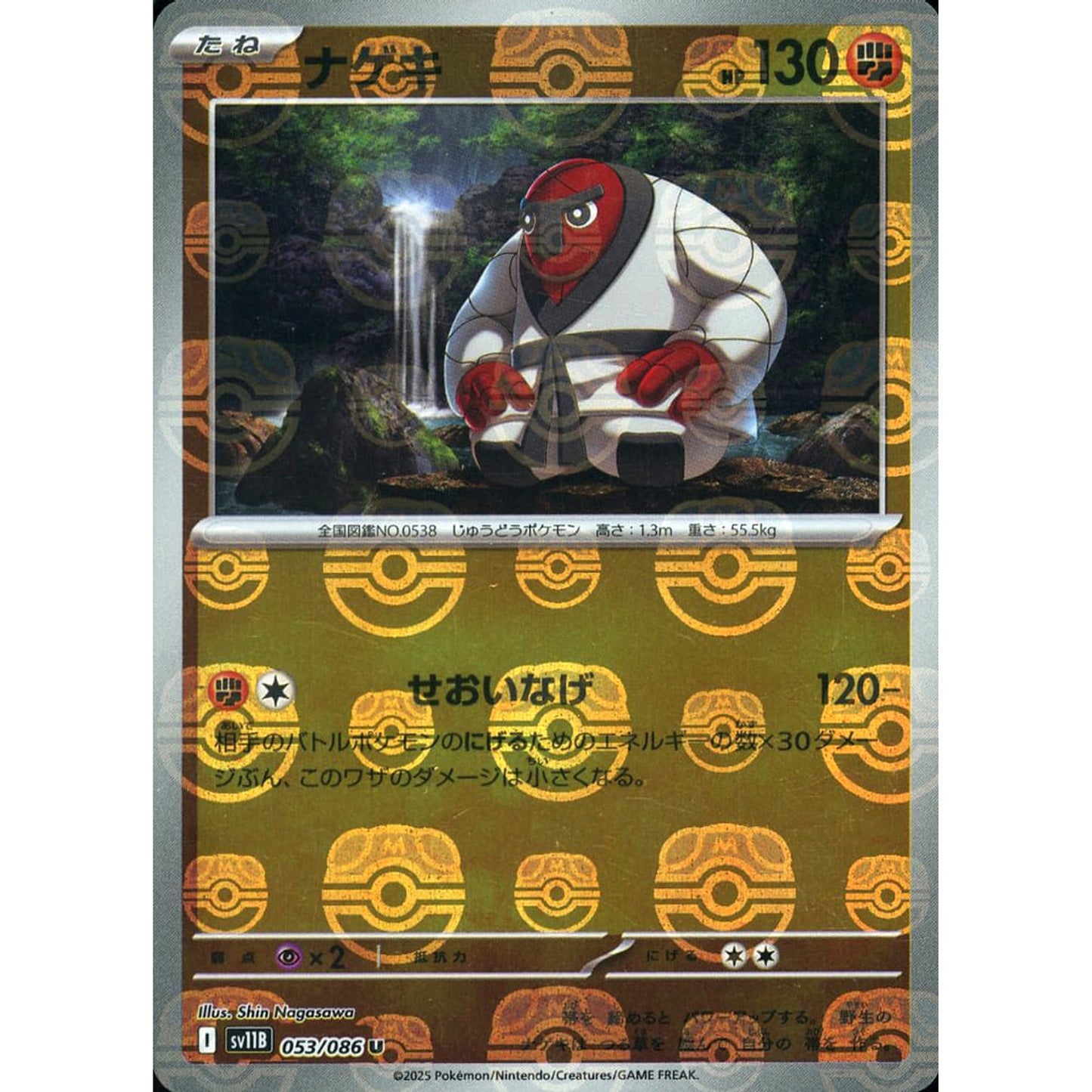 Pokemon Throh Master Ball Reverse Holo U 053/086 SV11B Black Bolt Japanese Pokemon Card [USED]