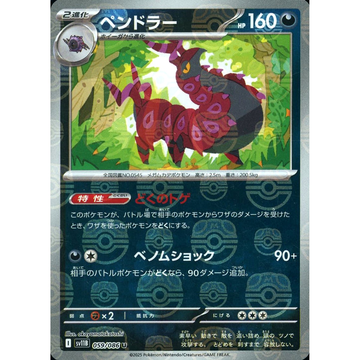 Pokemon Scolipede Master Ball Reverse Holo U 059/086 SV11B Black Bolt Japanese Pokemon Card [USED]