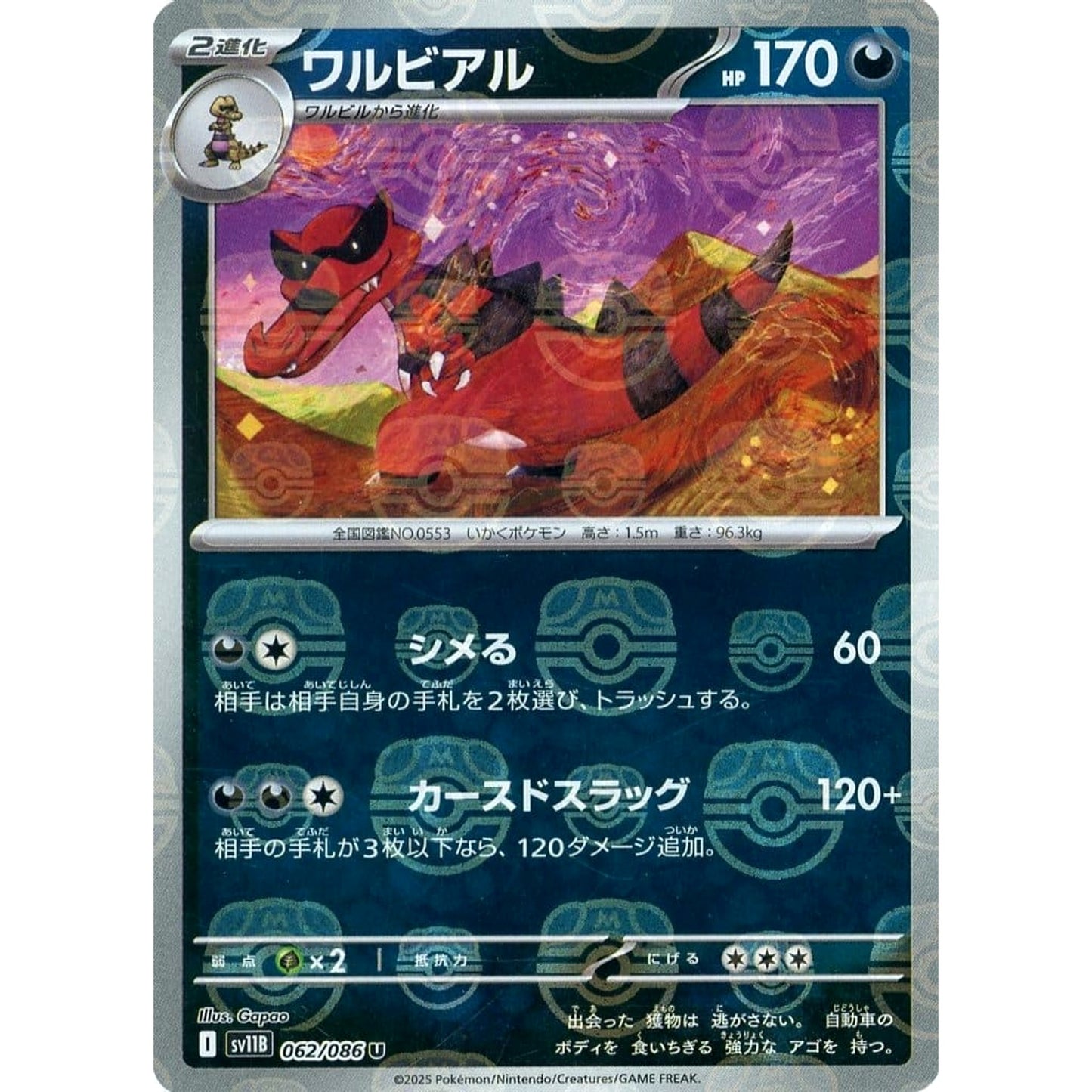 Pokemon Krookodile Master Ball Reverse Holo U 062/086 SV11B Black Bolt Japanese Pokemon Card [USED]