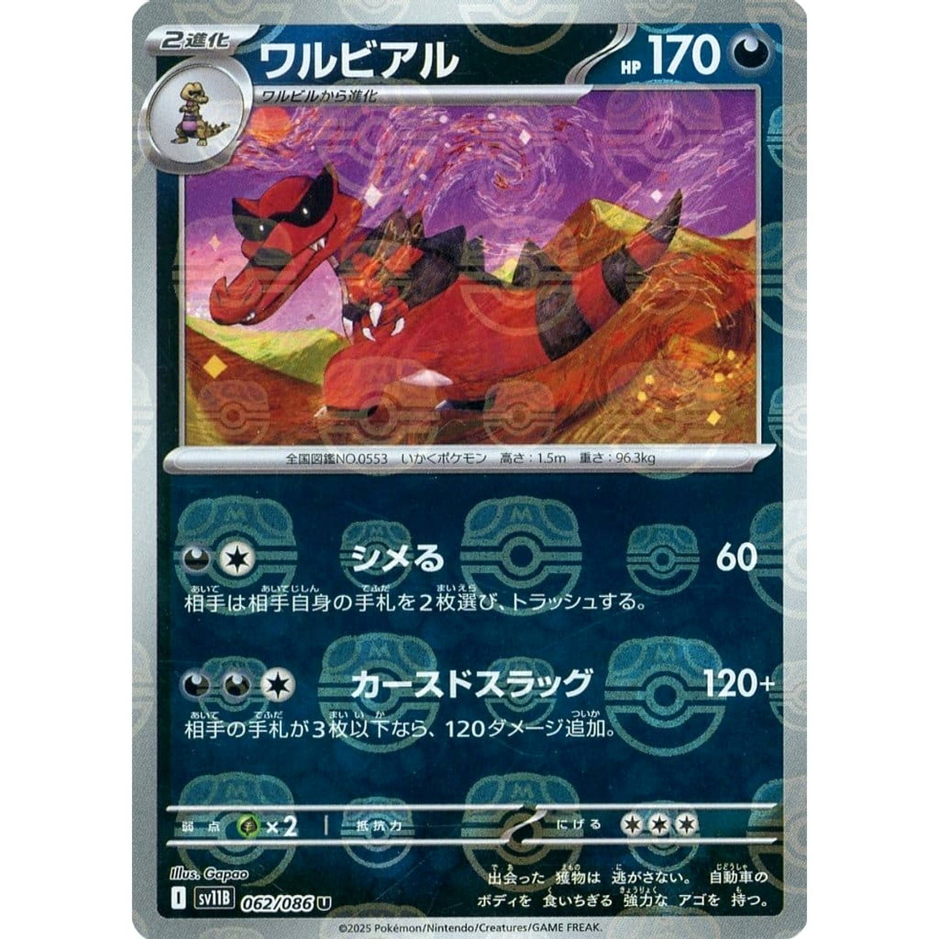 Pokemon Krookodile Master Ball Reverse Holo U 062/086 SV11B Black Bolt Japanese Pokemon Card [USED]