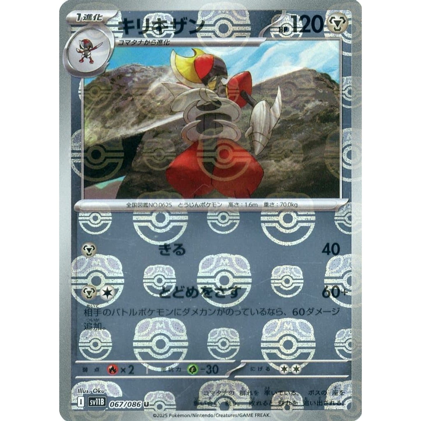 Pokemon Bisharp Master Ball Reverse Holo U 067/086 SV11B Black Bolt Japanese Pokemon Card [USED]
