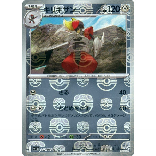 Pokemon Bisharp Master Ball Reverse Holo U 067/086 SV11B Black Bolt Japanese Pokemon Card [USED]