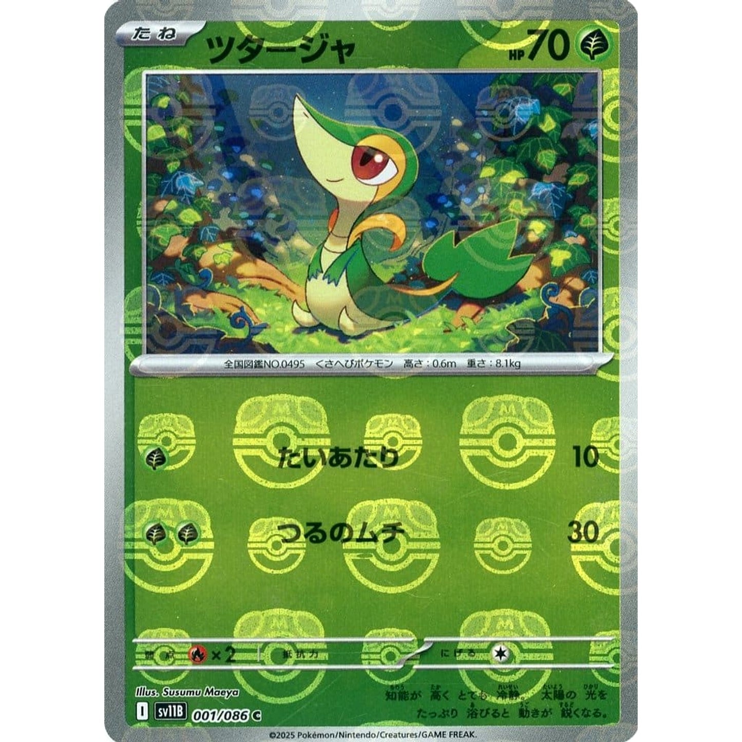 Pokemon Snivy Master Ball Reverse Holo C 001/086 SV11B Black Bolt Japanese Pokemon Card [USED]