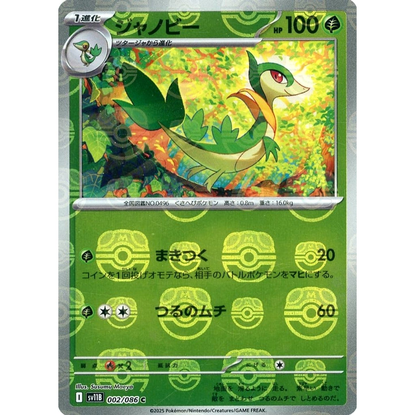 Pokemon Servine Master Ball Reverse Holo C 002/086 SV11B Black Bolt Japanese Pokemon Card [USED]