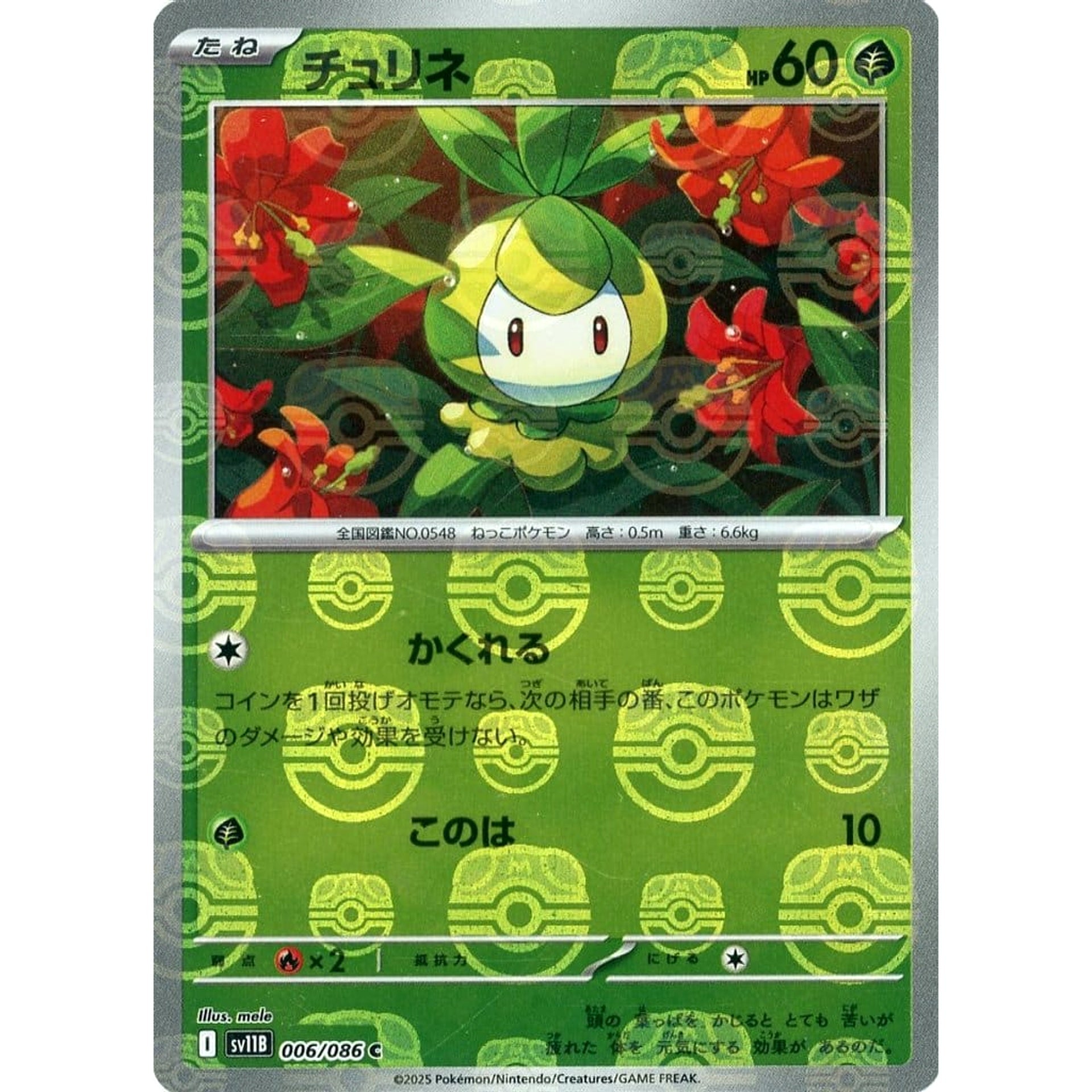 Pokemon Petilil Master Ball Reverse Holo C 006/086 SV11B Black Bolt Japanese Pokemon Card [USED]